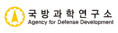 국방과학연구소